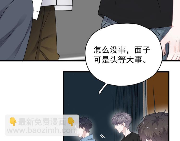 這題超綱了 - 第11話 我輕點(1/3) - 6