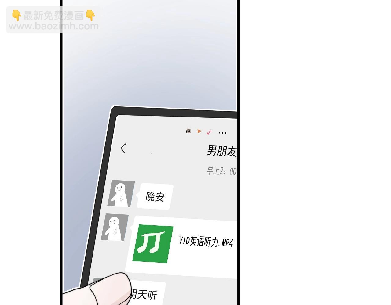 這題超綱了 - 第113話 充充電(1/3) - 2