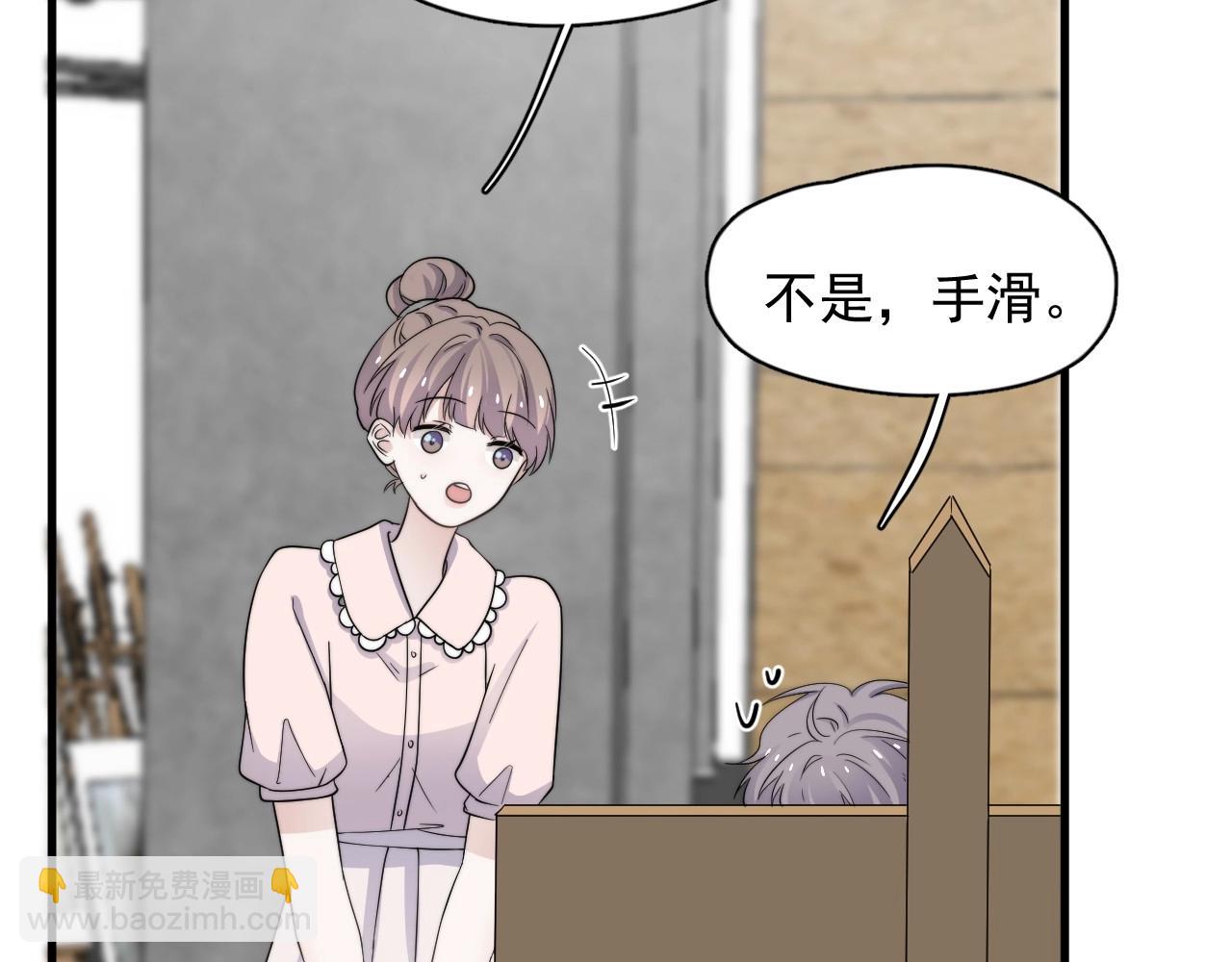這題超綱了 - 第113話 充充電(1/3) - 4