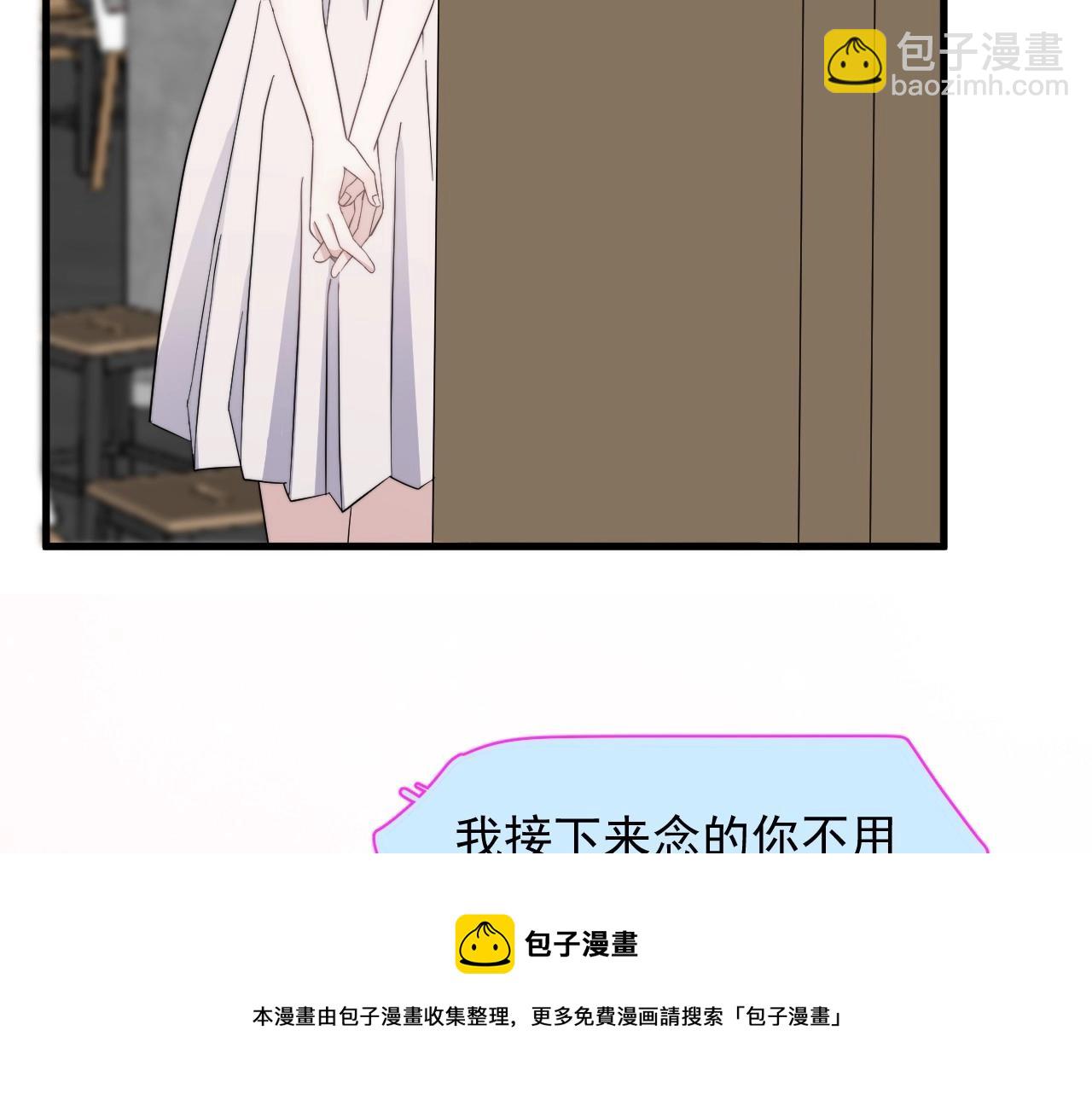 這題超綱了 - 第113話 充充電(1/3) - 5