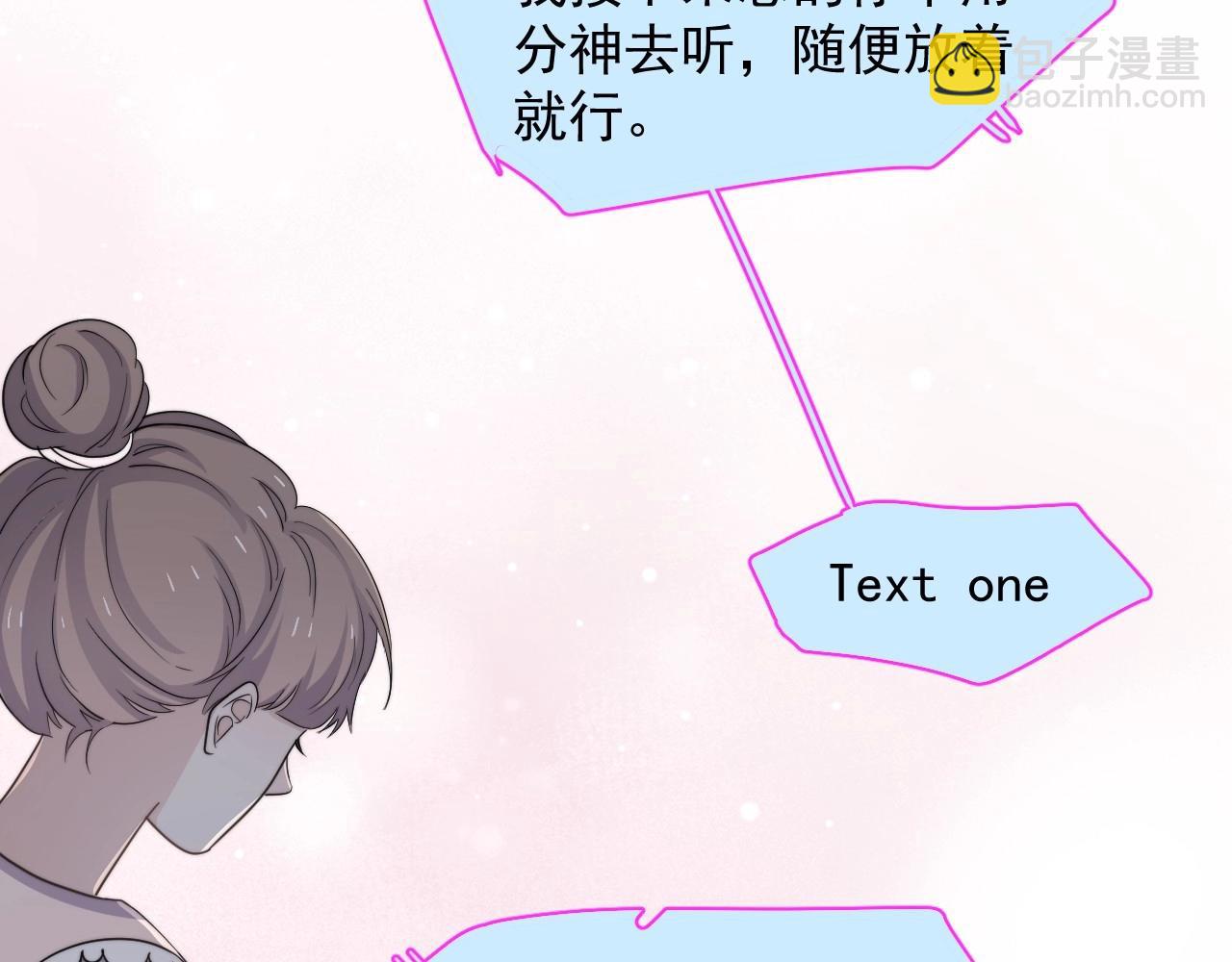 這題超綱了 - 第113話 充充電(1/3) - 6