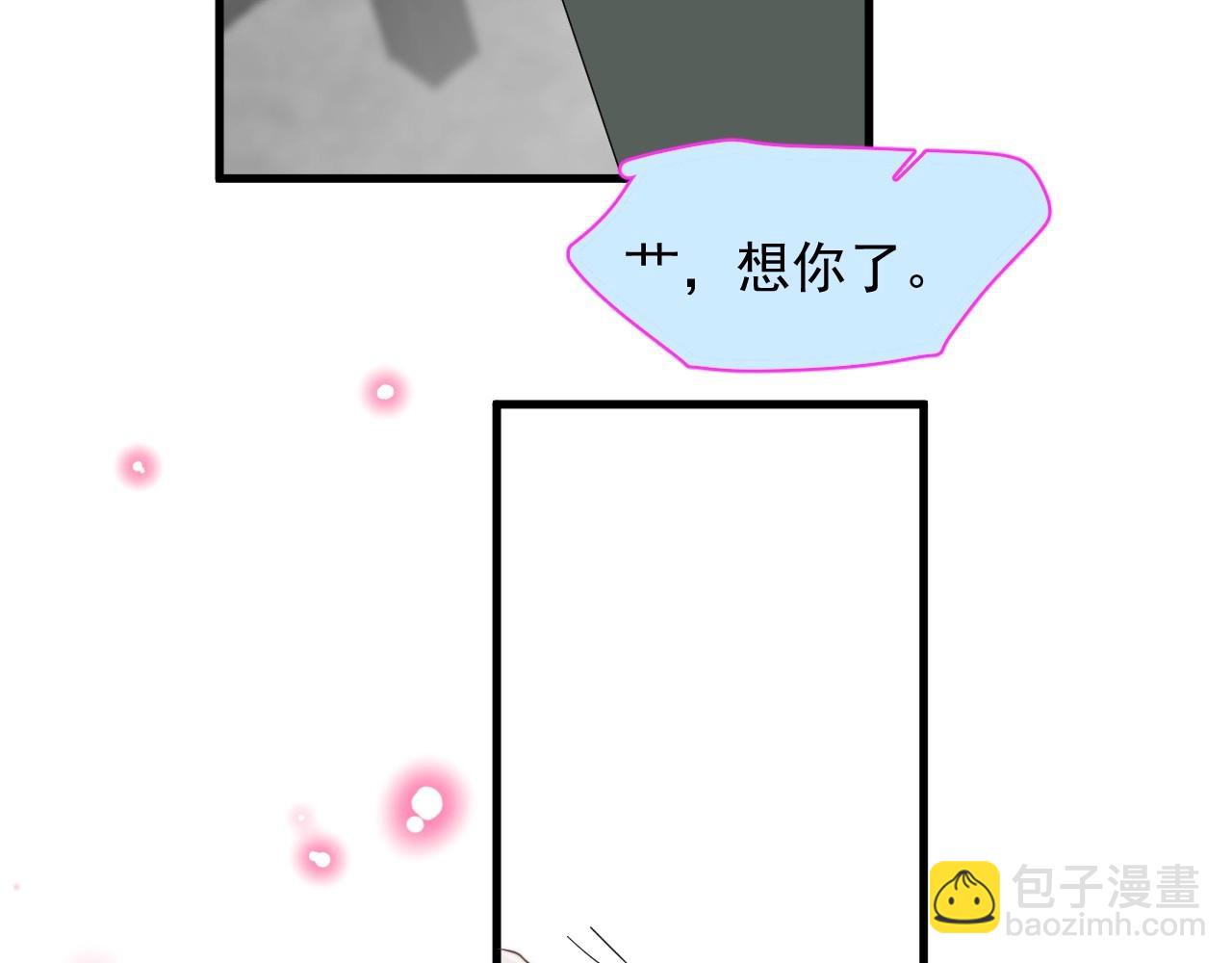 這題超綱了 - 第113話 充充電(1/3) - 3