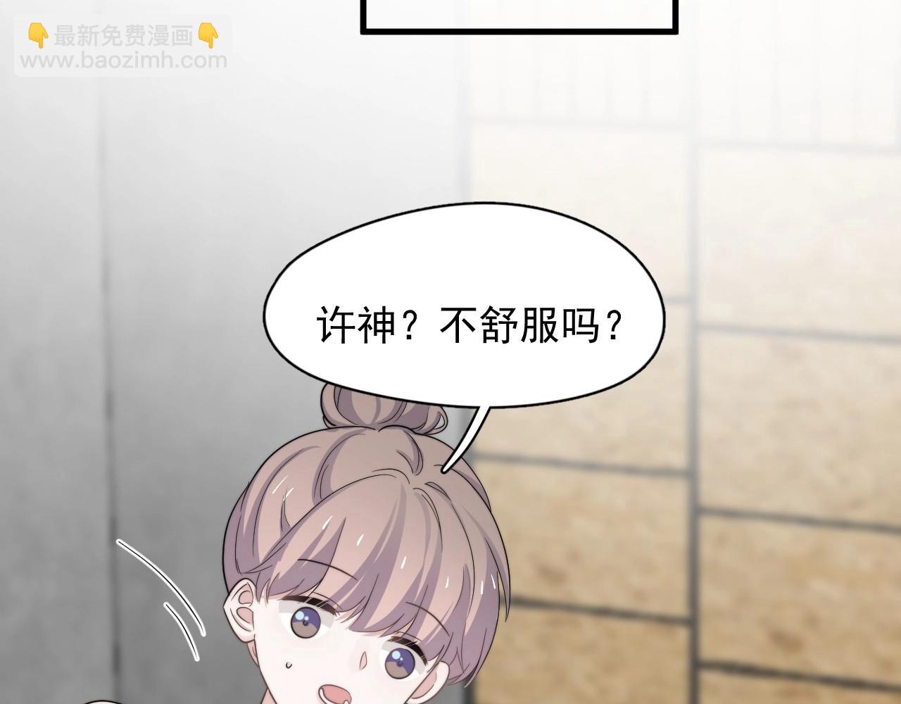 這題超綱了 - 第113話 充充電(1/3) - 5