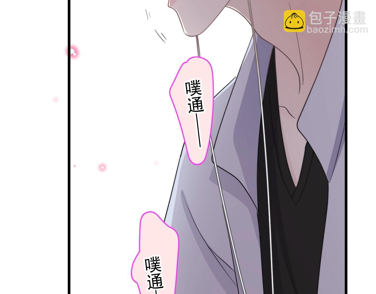 這題超綱了 - 第113話 充充電(1/3) - 1
