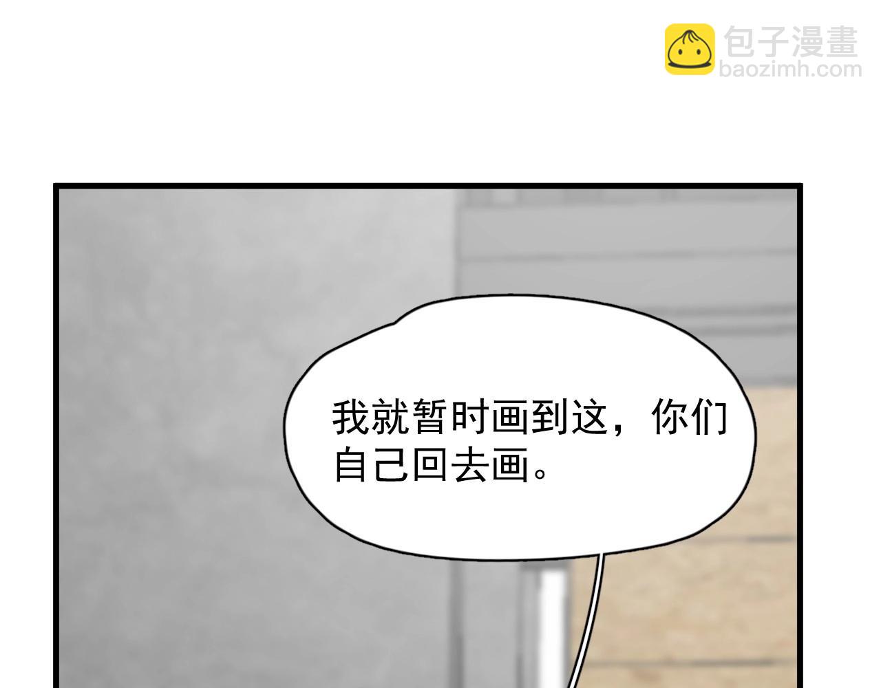 這題超綱了 - 第113話 充充電(1/3) - 5