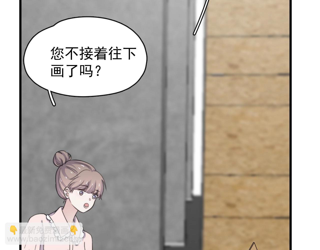 這題超綱了 - 第113話 充充電(1/3) - 6