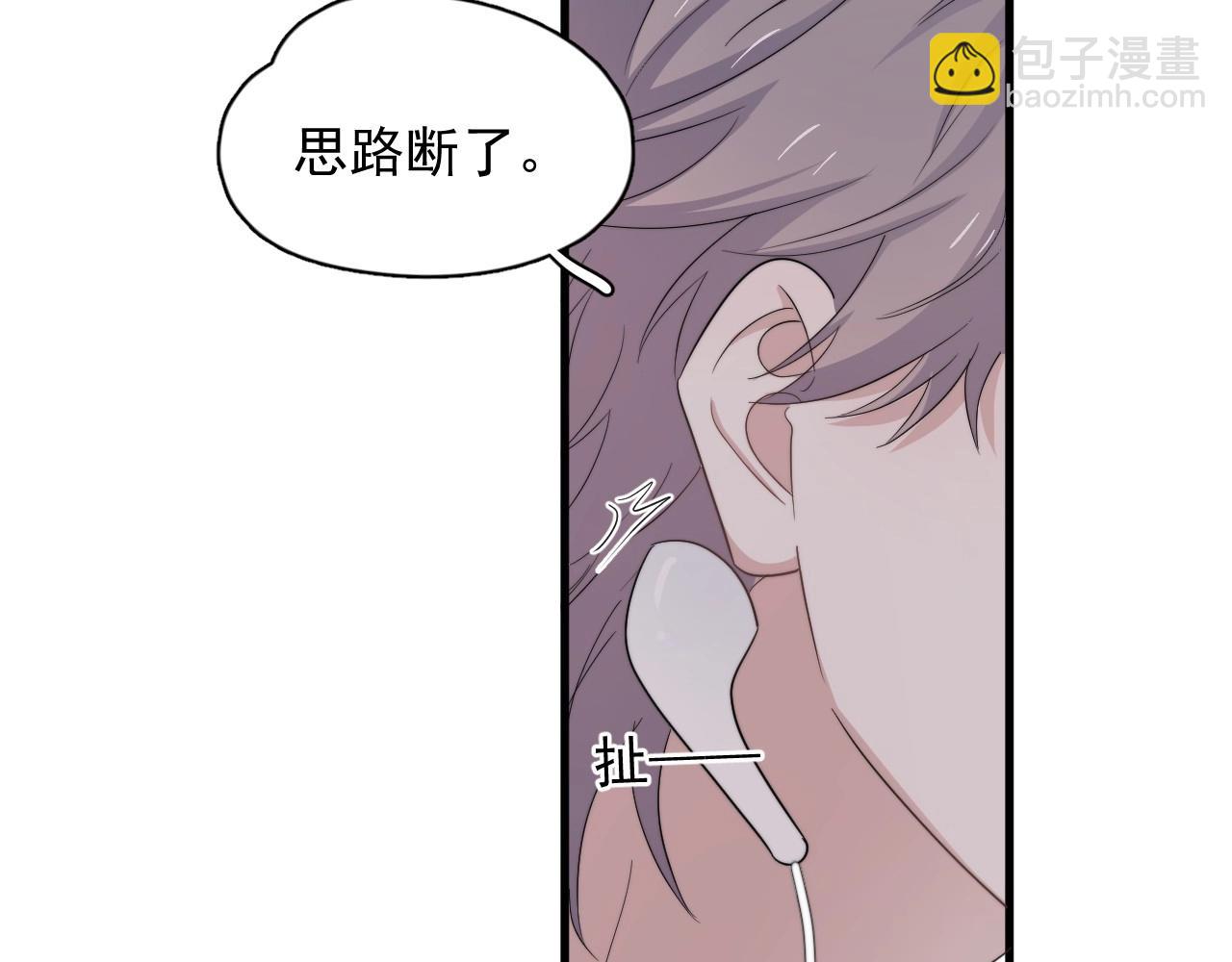 這題超綱了 - 第113話 充充電(1/3) - 8