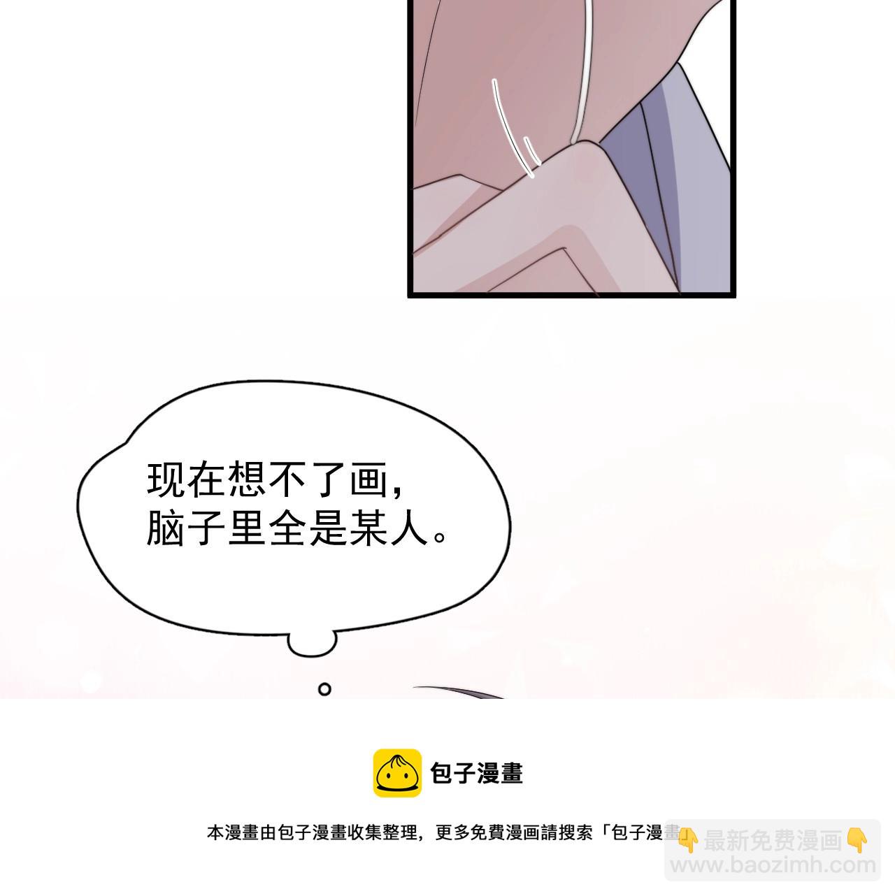 這題超綱了 - 第113話 充充電(1/3) - 1