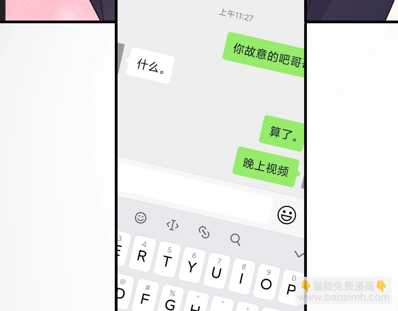這題超綱了 - 第113話 充充電(1/3) - 5