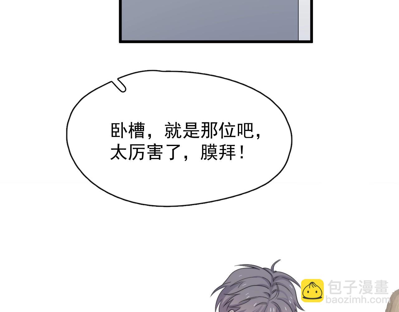 這題超綱了 - 第113話 充充電(1/3) - 7