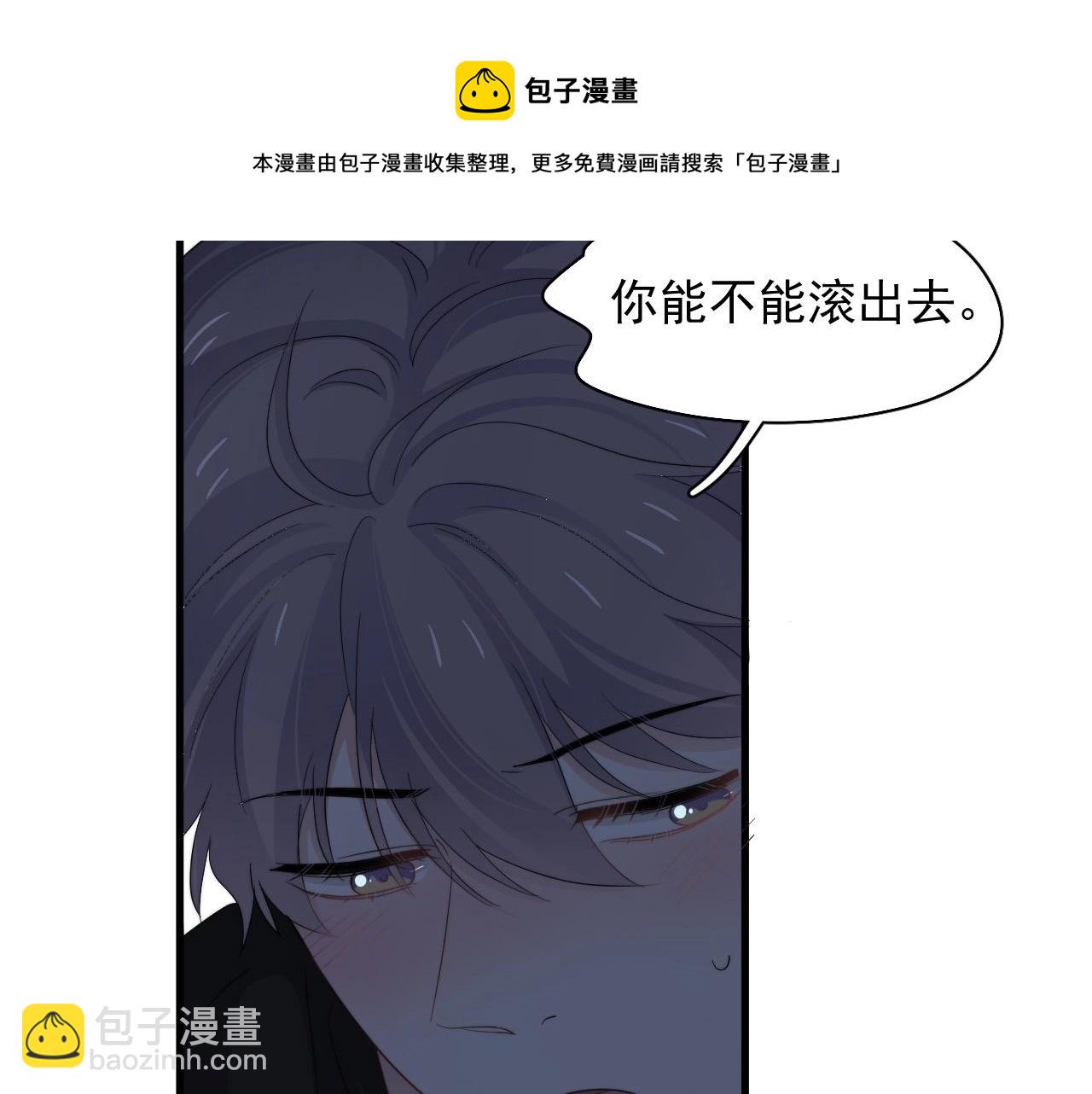 這題超綱了 - 第115話 緊張嗎？(1/3) - 3