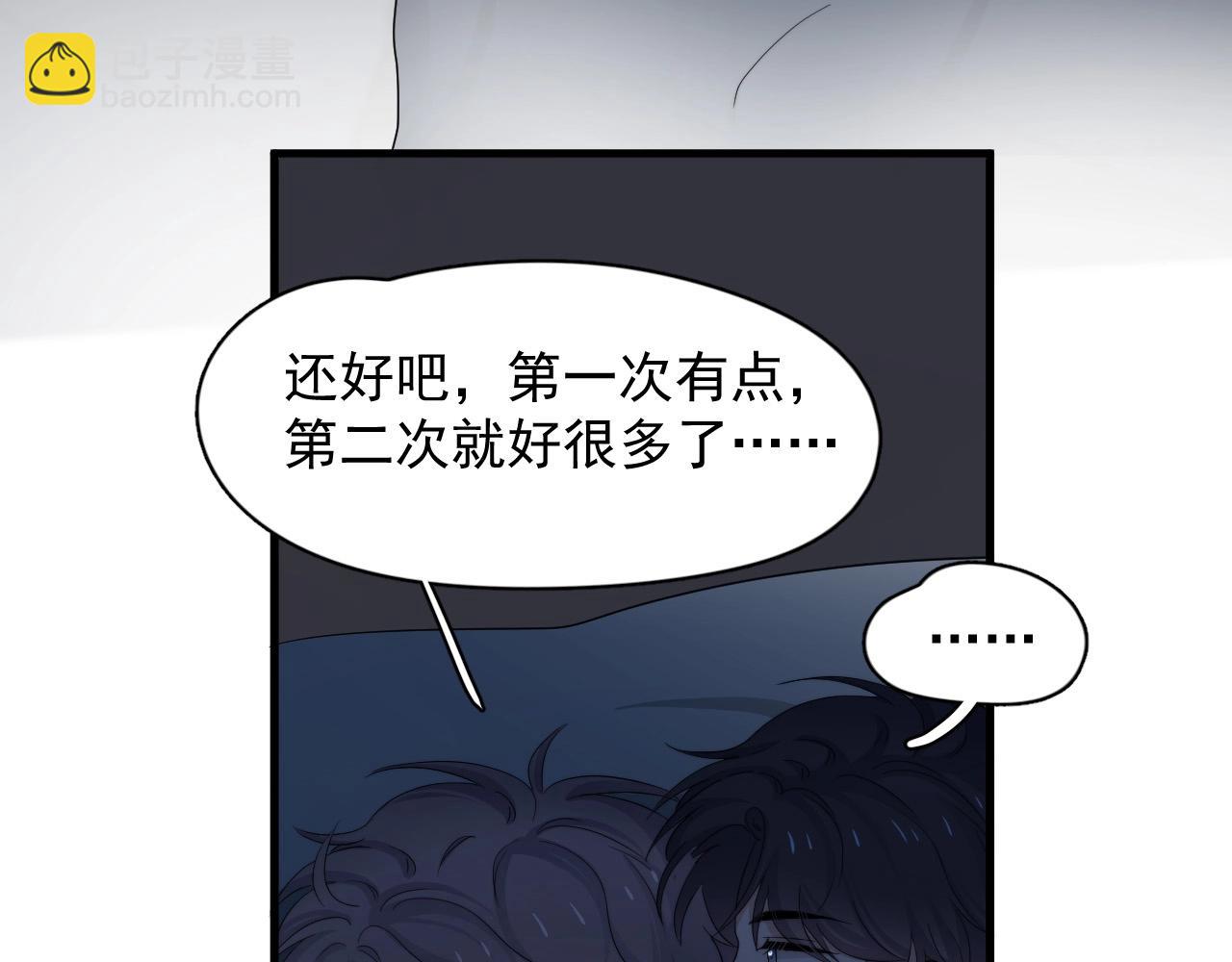 這題超綱了 - 第115話 緊張嗎？(1/3) - 2