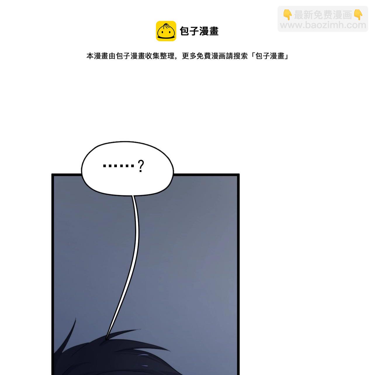 這題超綱了 - 第115話 緊張嗎？(1/3) - 5
