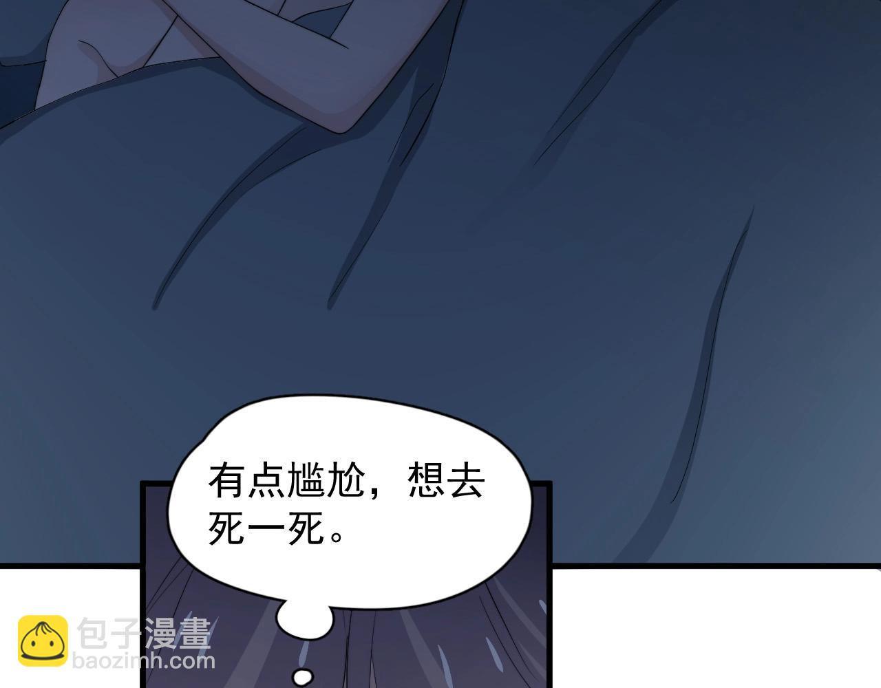 這題超綱了 - 第115話 緊張嗎？(1/3) - 1