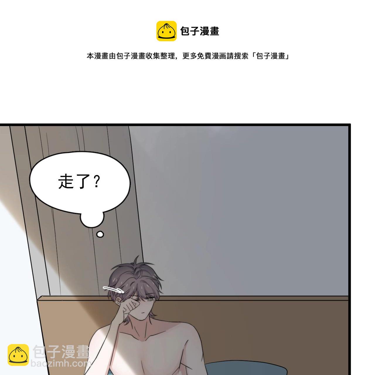 這題超綱了 - 第115話 緊張嗎？(1/3) - 7