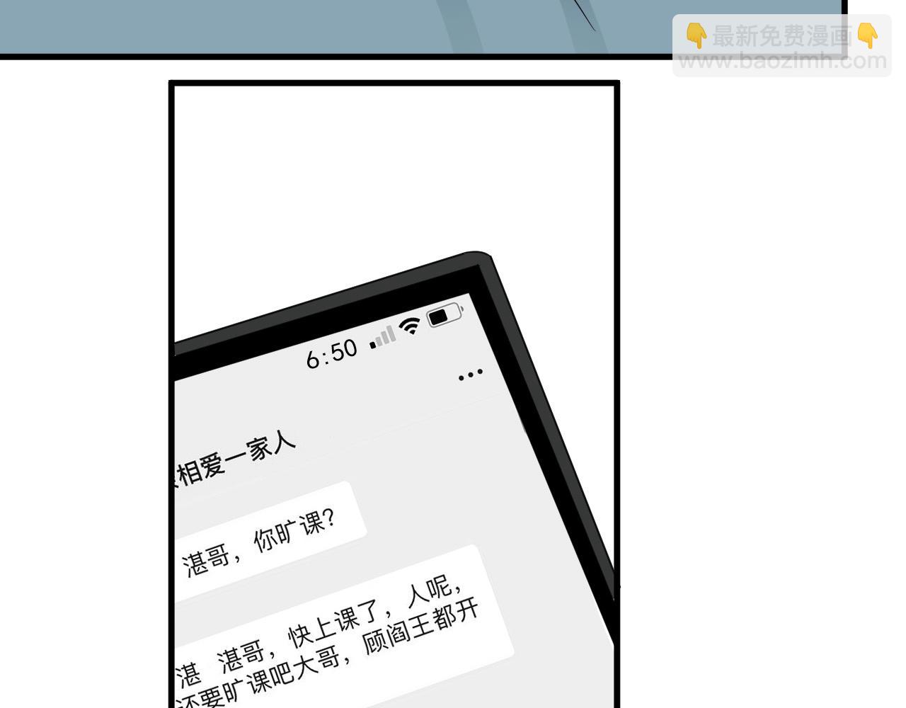 這題超綱了 - 第115話 緊張嗎？(1/3) - 1