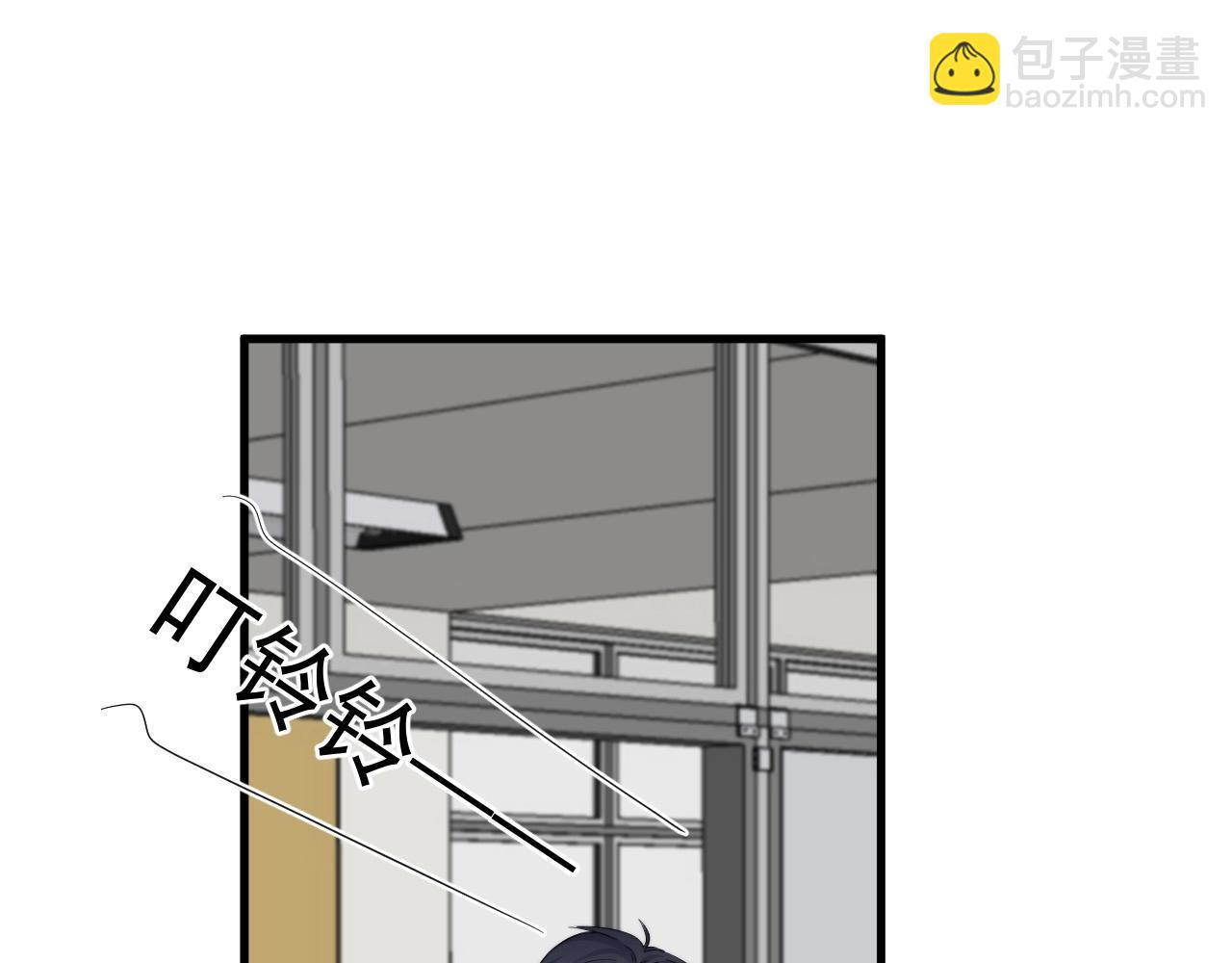 這題超綱了 - 第115話 緊張嗎？(1/3) - 3
