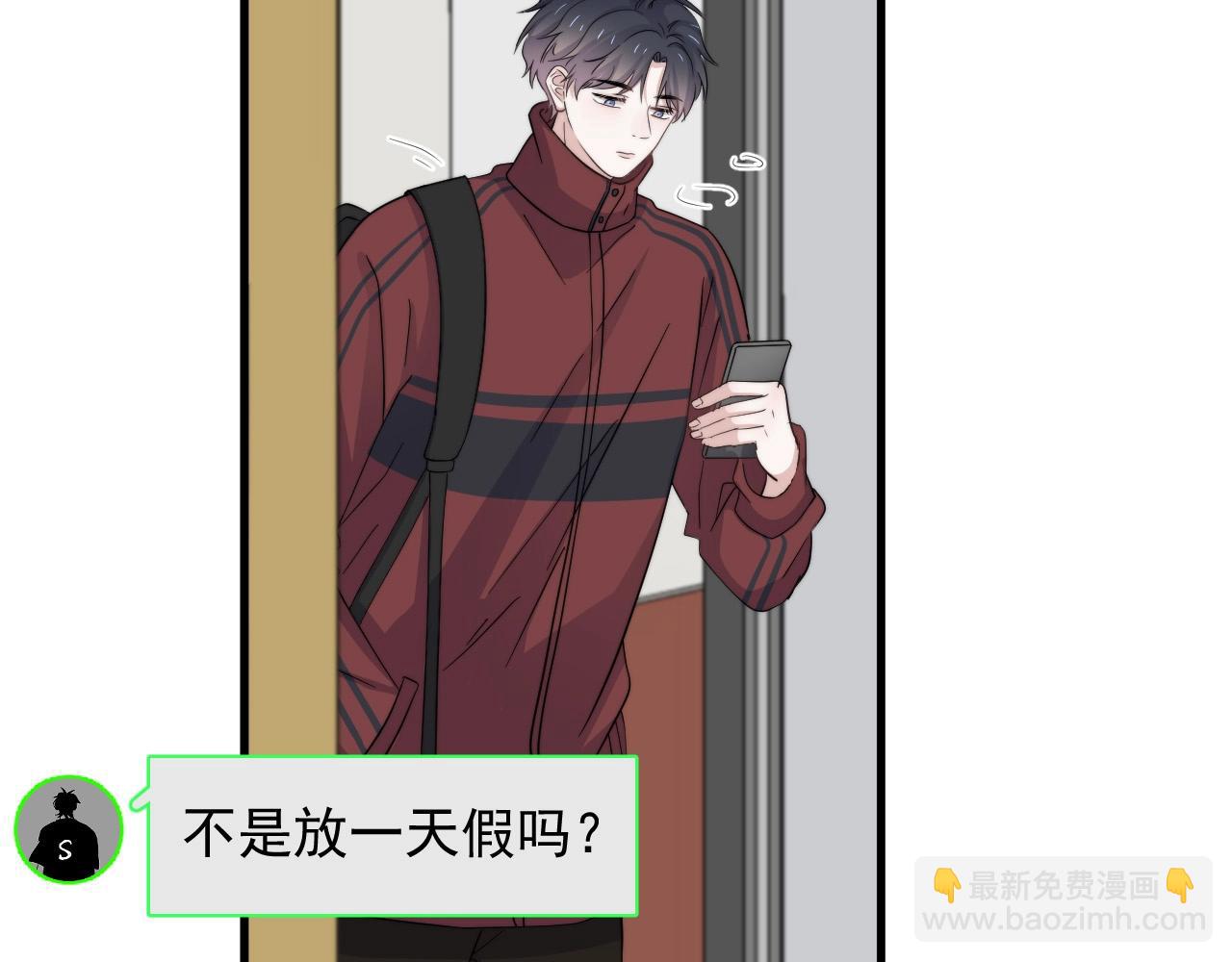 這題超綱了 - 第115話 緊張嗎？(1/3) - 4