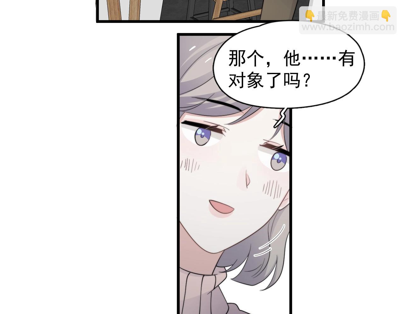 這題超綱了 - 第115話 緊張嗎？(1/3) - 4