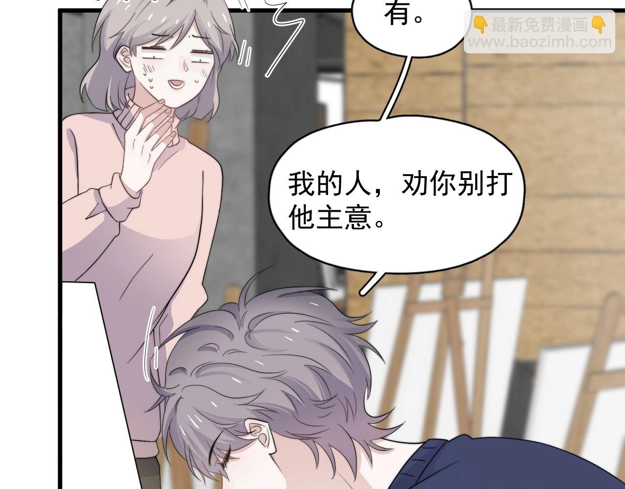 這題超綱了 - 第115話 緊張嗎？(1/3) - 7