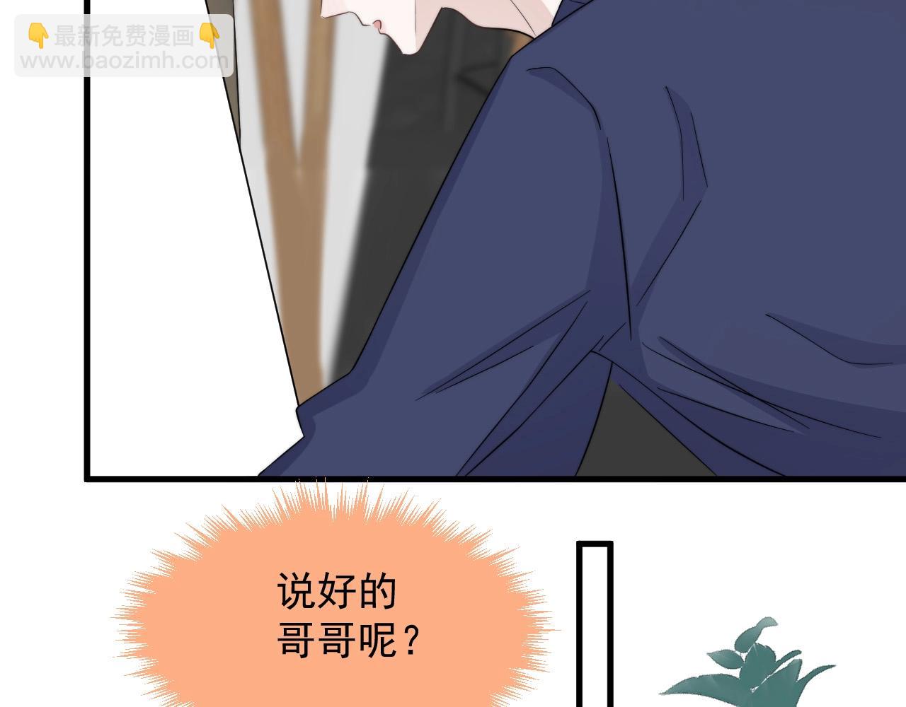 這題超綱了 - 第115話 緊張嗎？(1/3) - 8