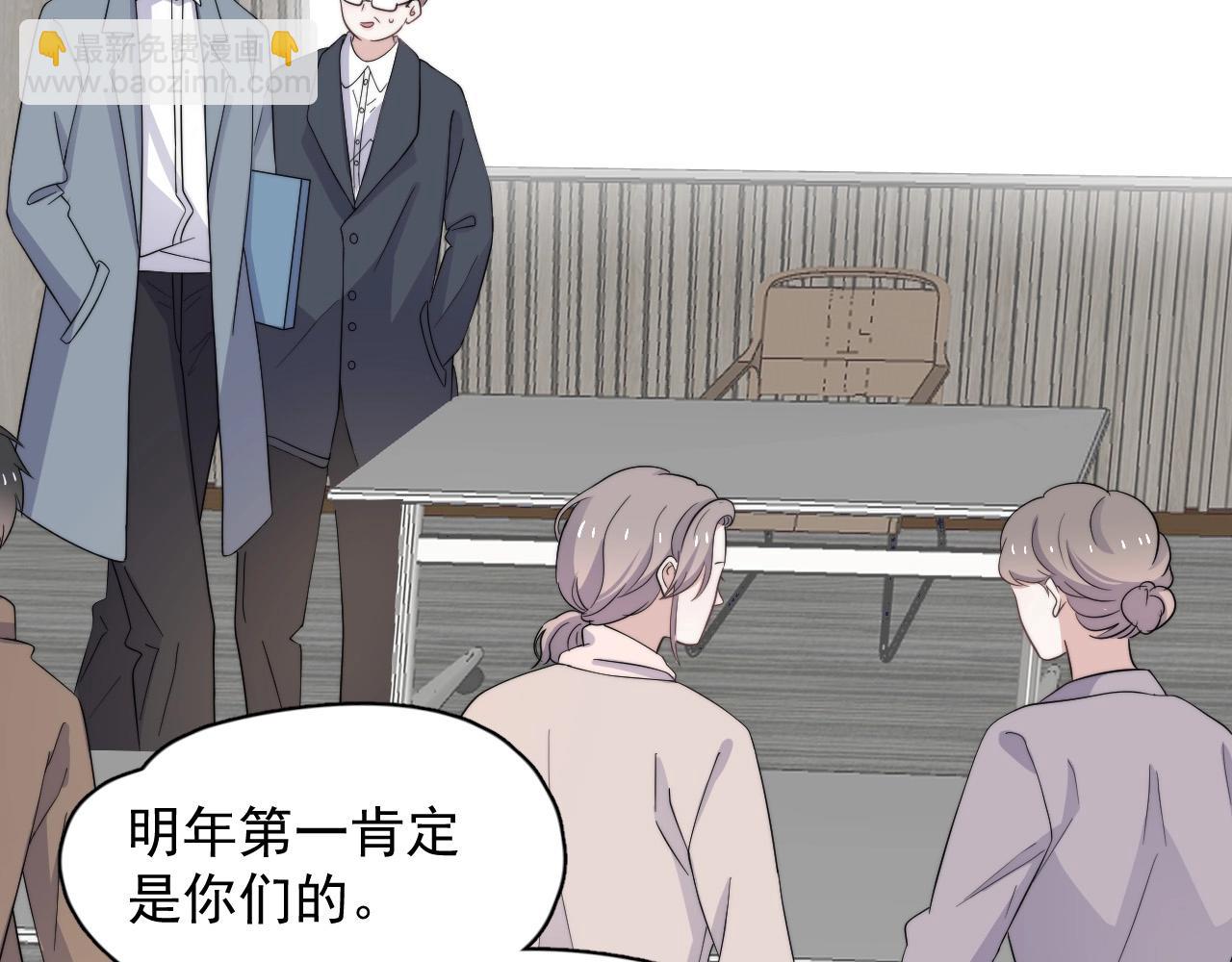 這題超綱了 - 第117話 因爲你是你(1/2) - 6