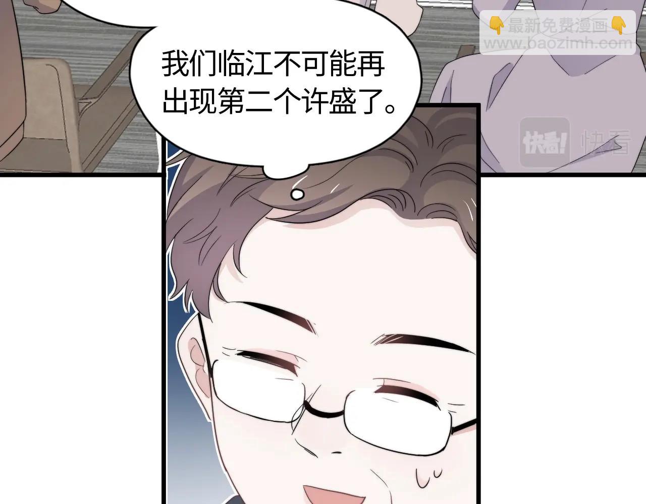這題超綱了 - 第117話 因爲你是你(1/2) - 7