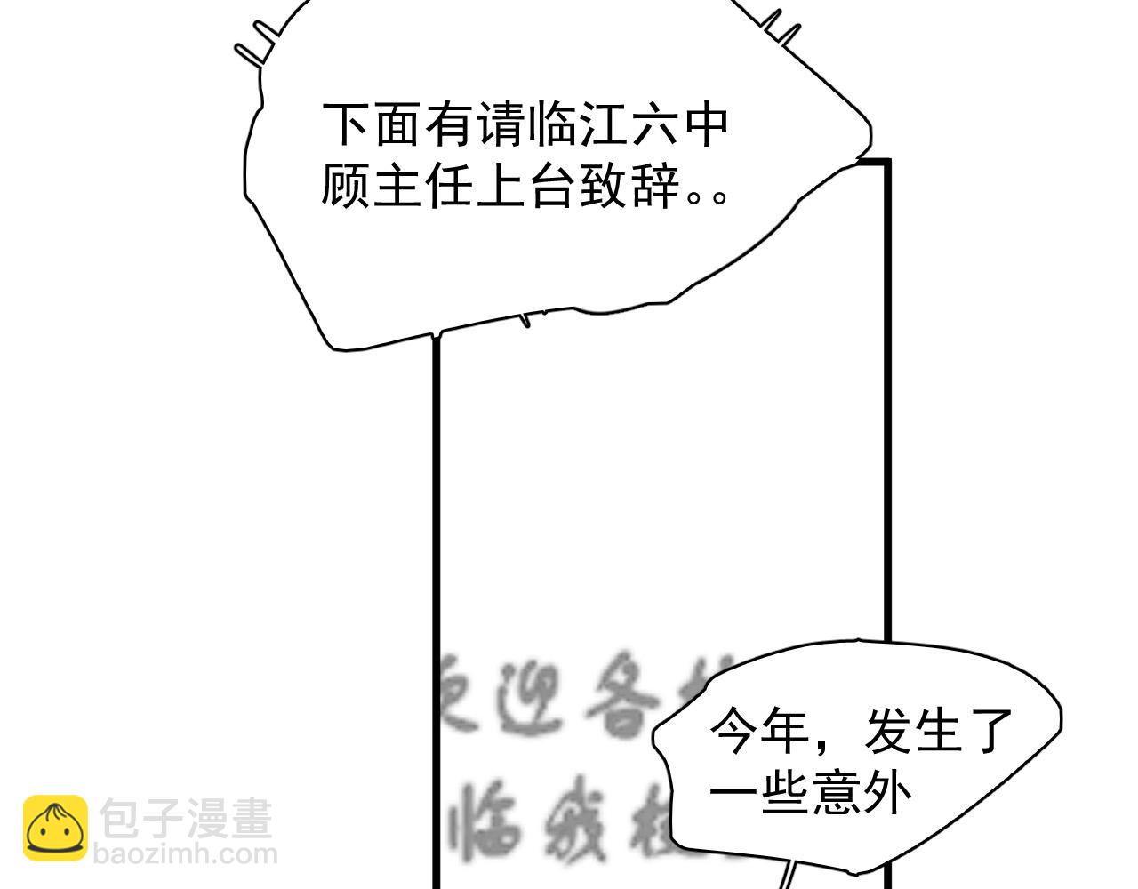 這題超綱了 - 第117話 因爲你是你(1/2) - 1