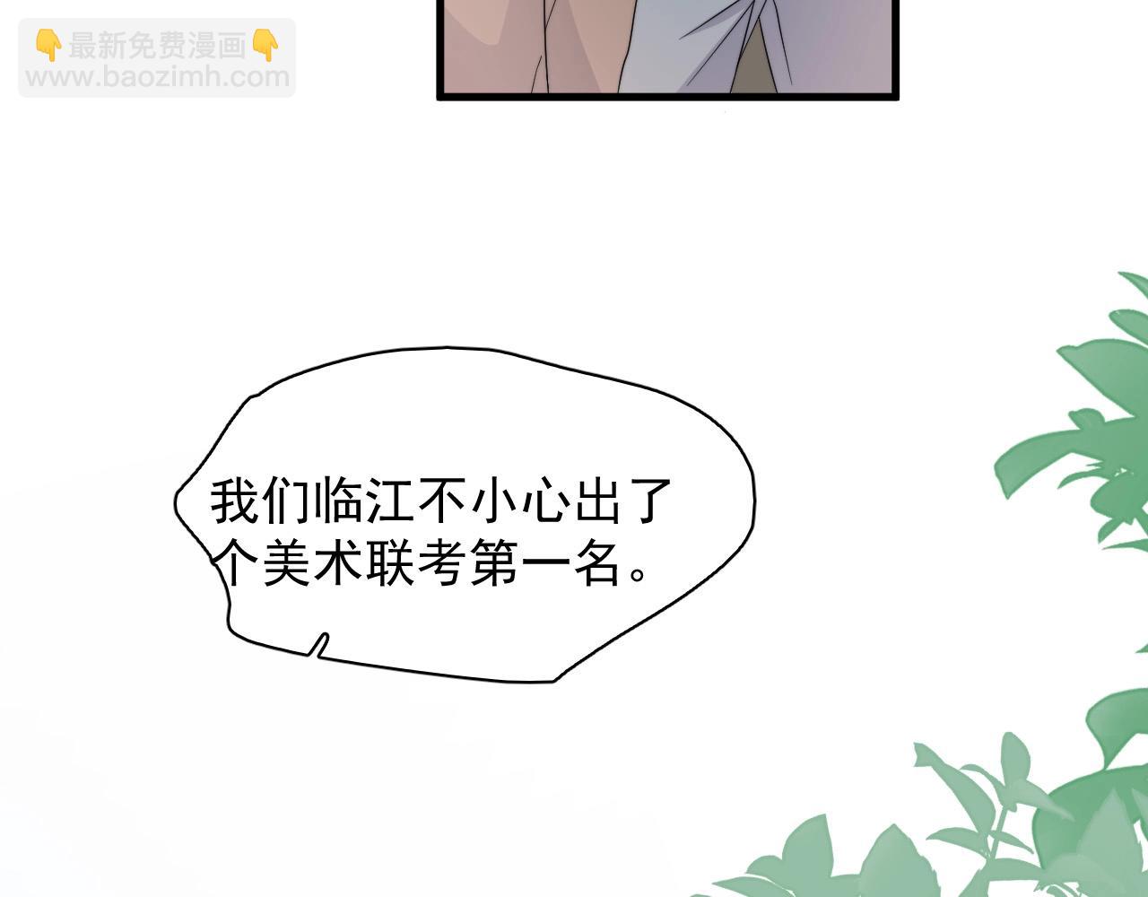 這題超綱了 - 第117話 因爲你是你(1/2) - 3