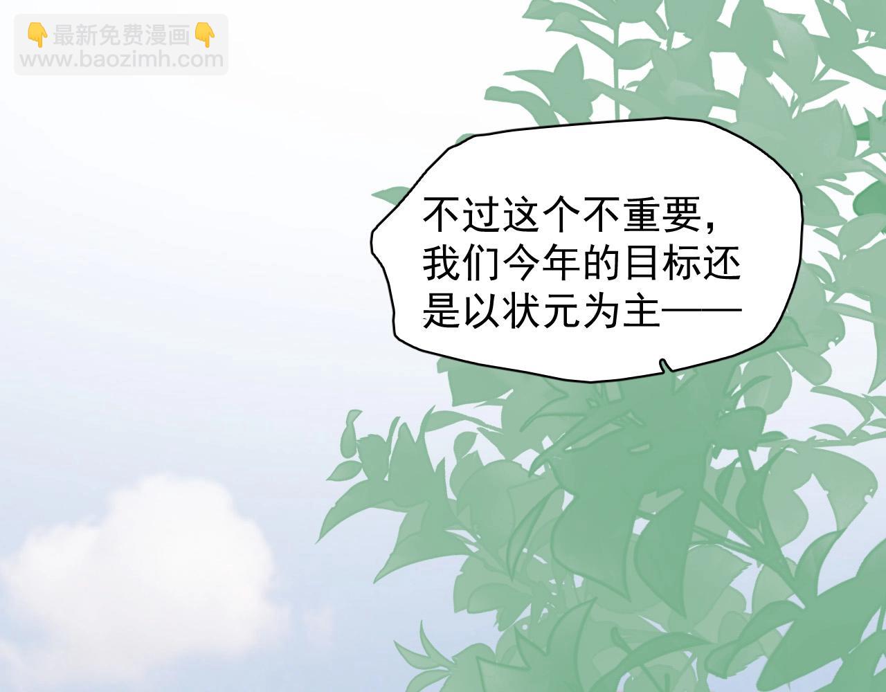 這題超綱了 - 第117話 因爲你是你(1/2) - 4