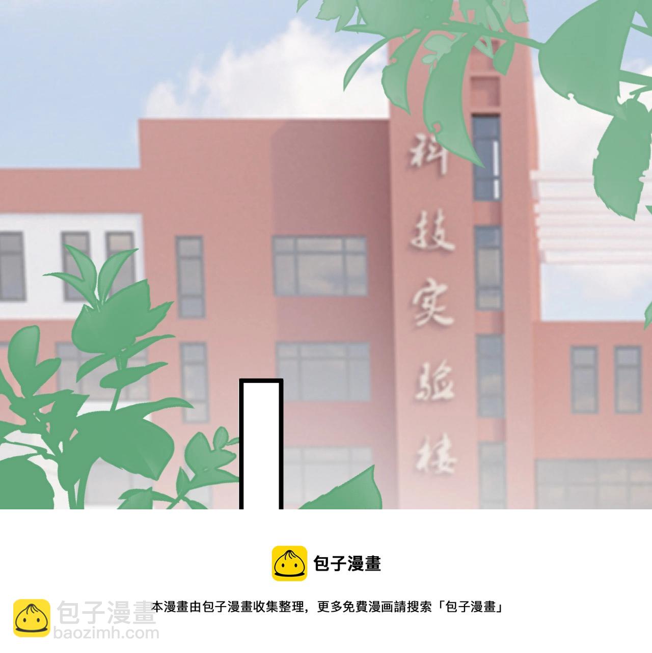 這題超綱了 - 第117話 因爲你是你(1/2) - 5