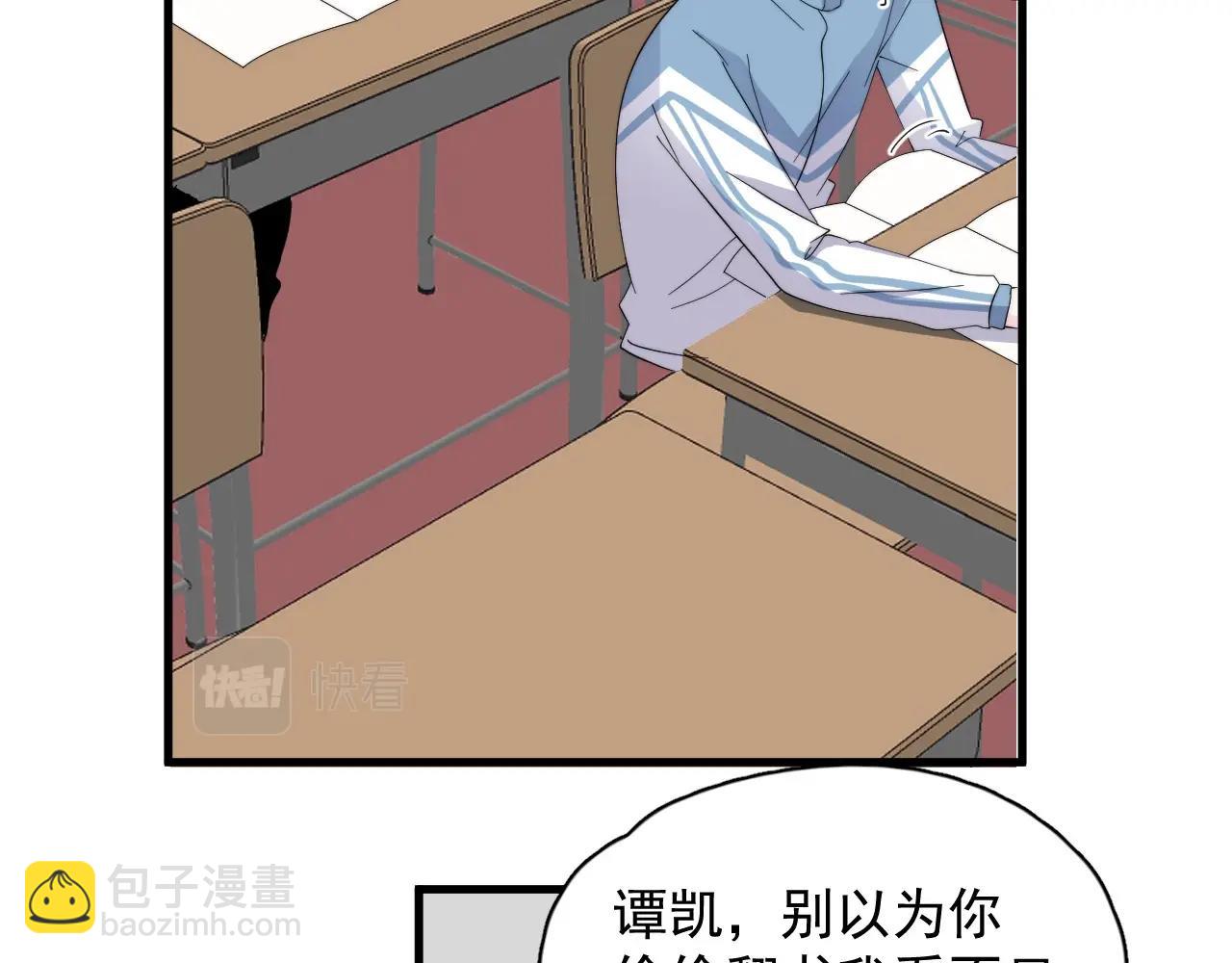這題超綱了 - 第117話 因爲你是你(1/2) - 8