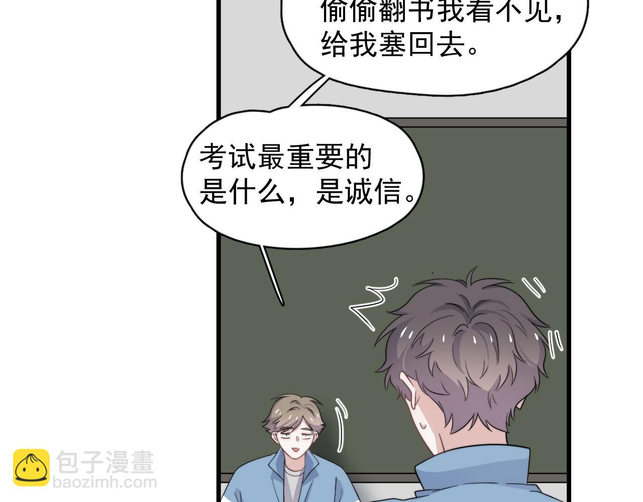 這題超綱了 - 第117話 因爲你是你(1/2) - 1