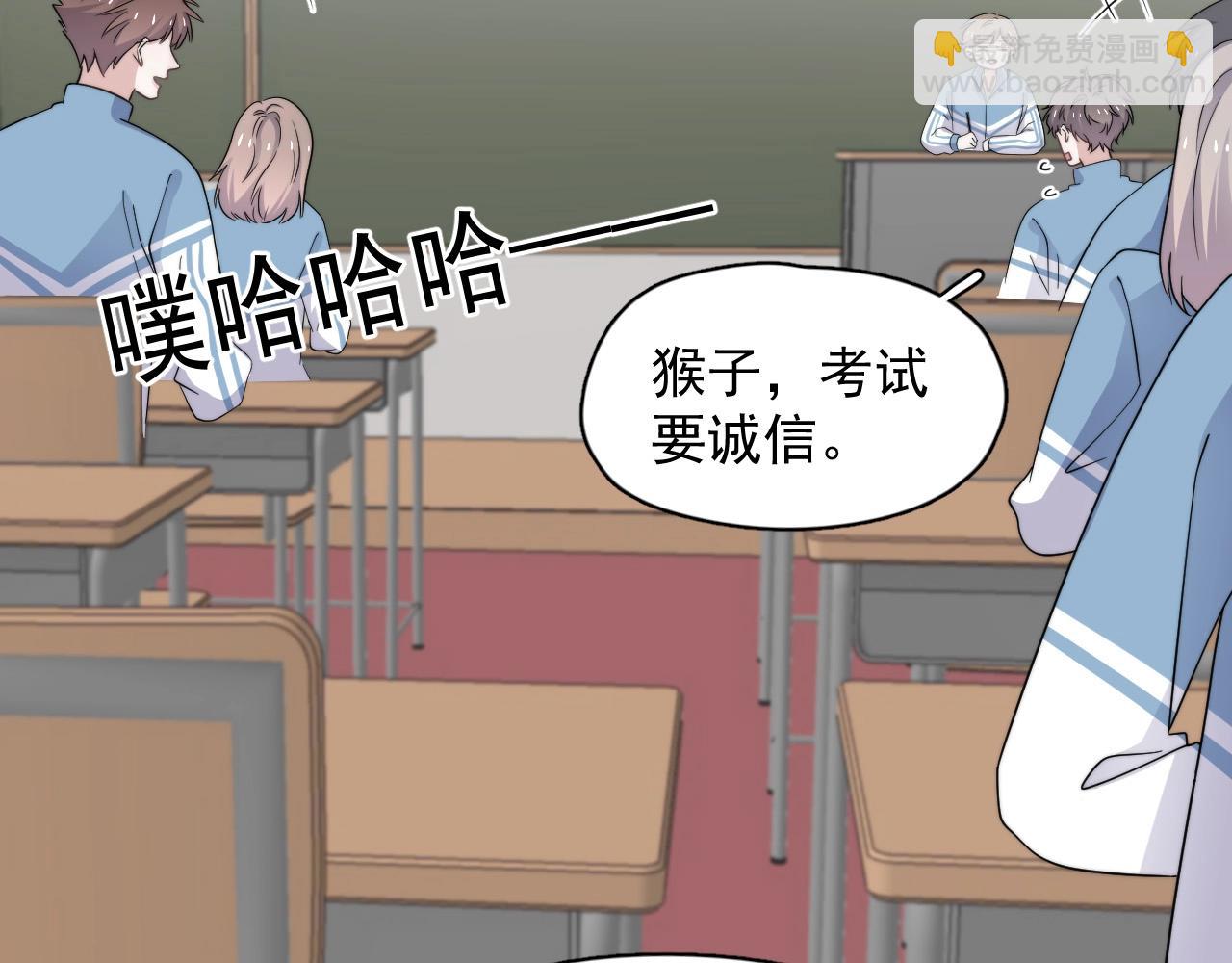 這題超綱了 - 第117話 因爲你是你(1/2) - 5