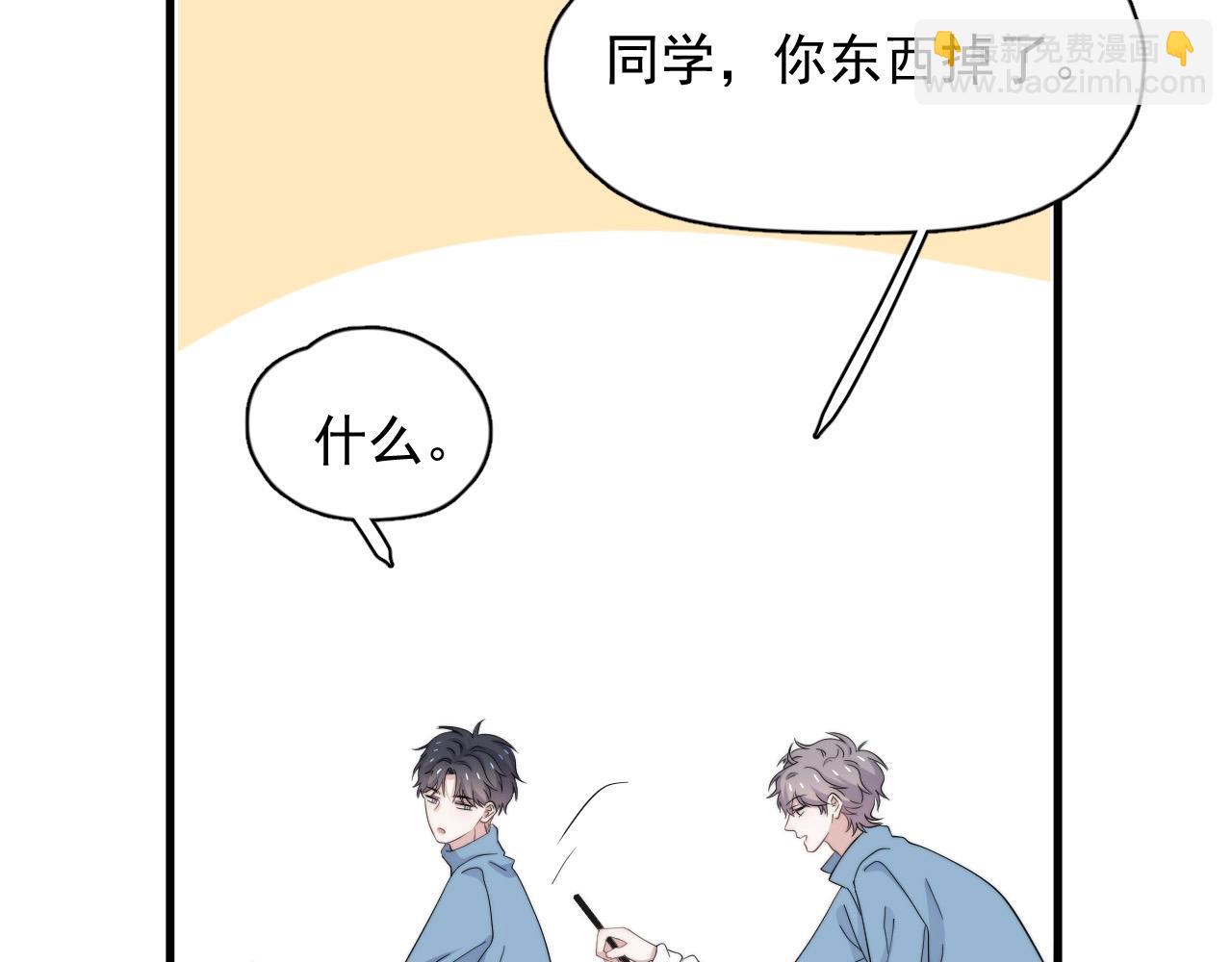 這題超綱了 - 第117話 因爲你是你(1/2) - 1