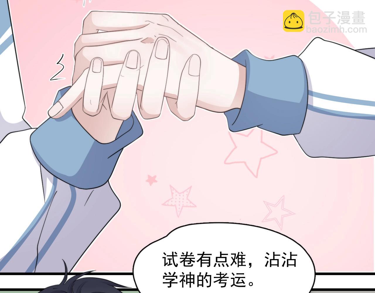 這題超綱了 - 第117話 因爲你是你(1/2) - 6
