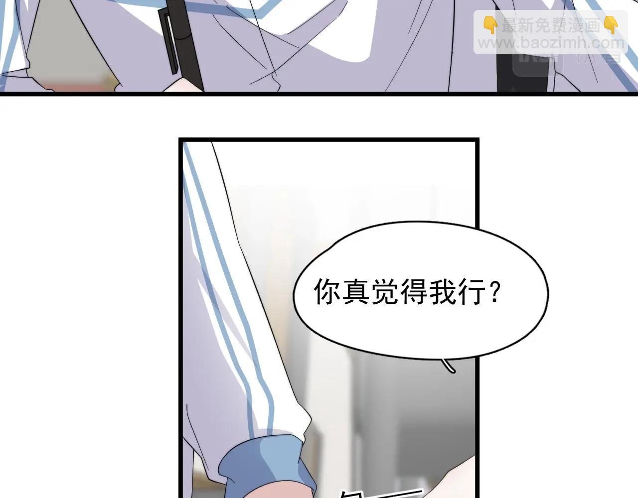 這題超綱了 - 第117話 因爲你是你(1/2) - 8