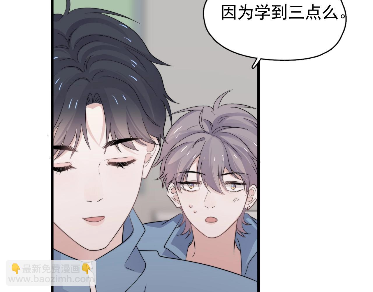 這題超綱了 - 第117話 因爲你是你(1/2) - 2