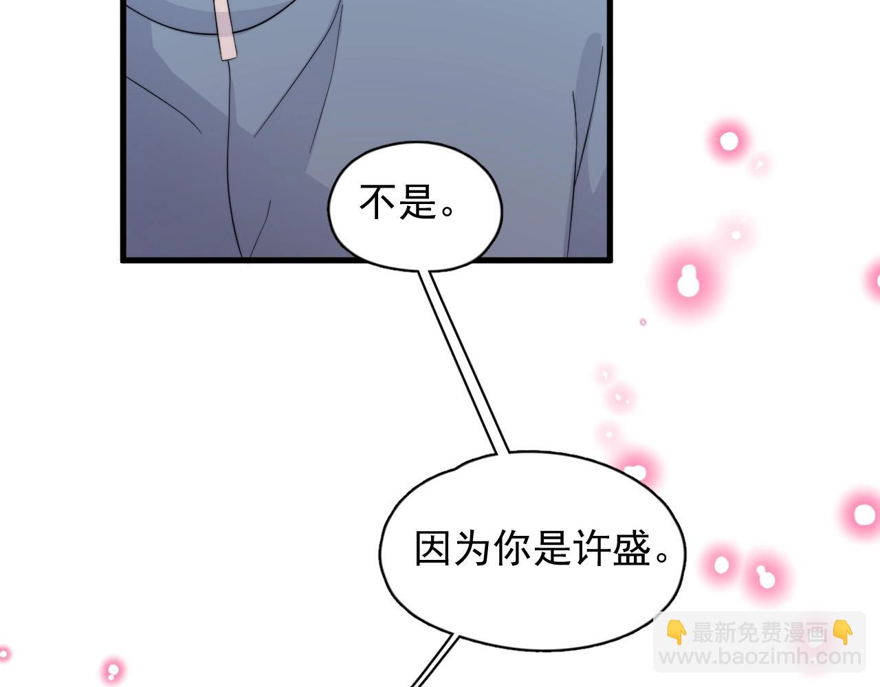 這題超綱了 - 第117話 因爲你是你(1/2) - 3