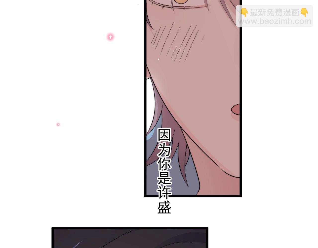 這題超綱了 - 第117話 因爲你是你(1/2) - 6
