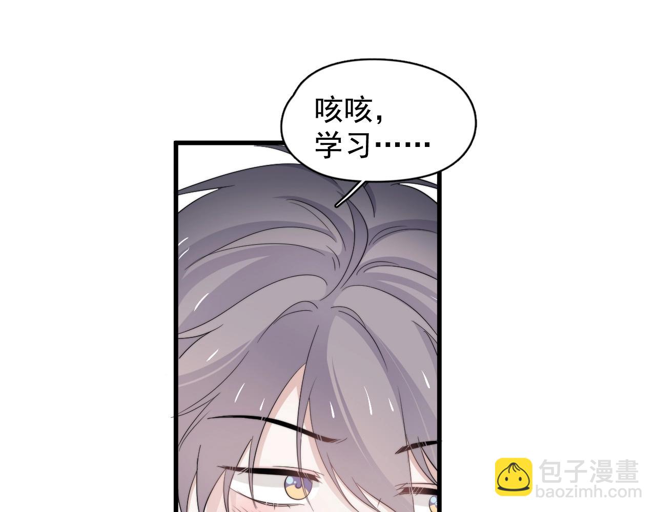 這題超綱了 - 第117話 因爲你是你(1/2) - 5