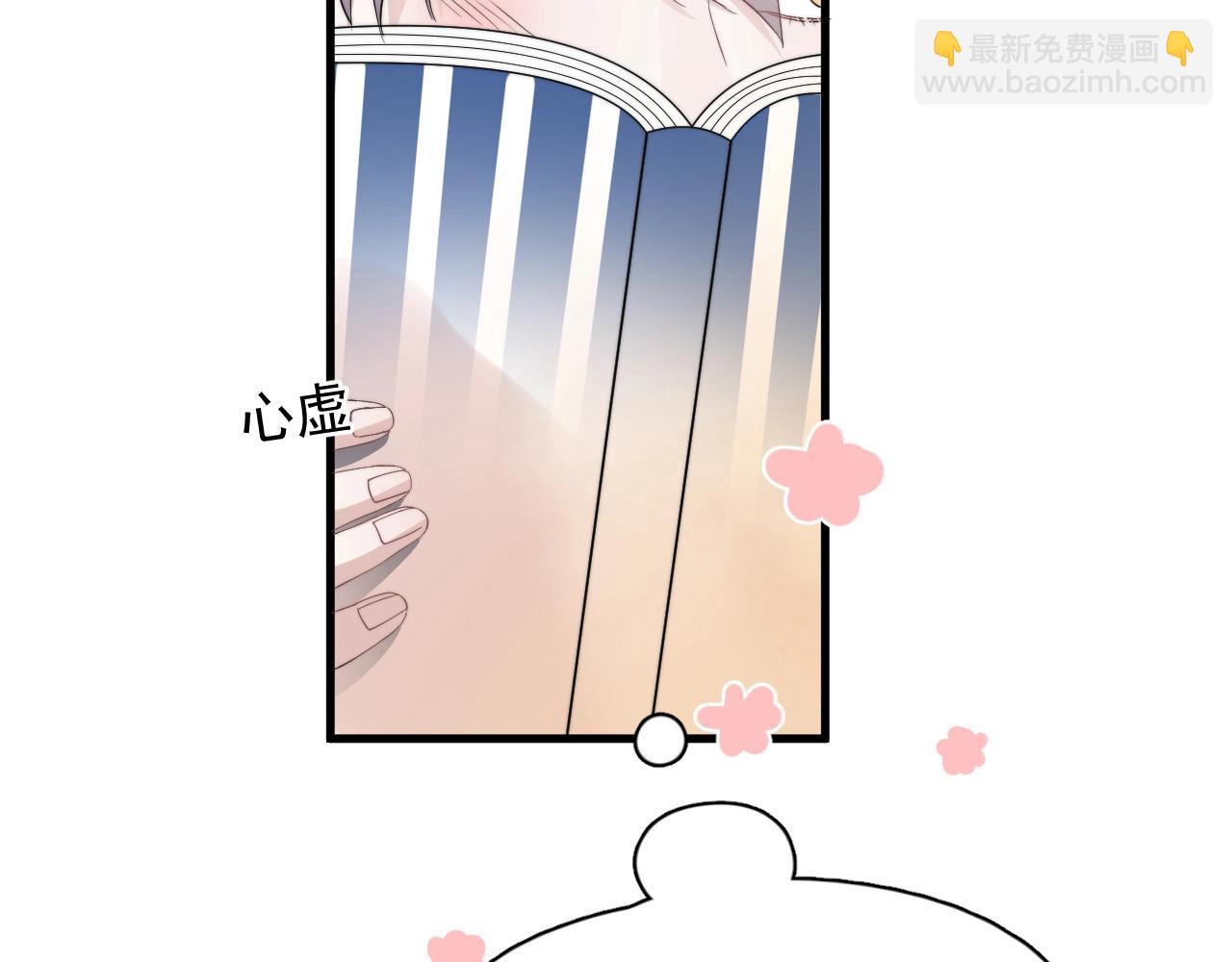 這題超綱了 - 第117話 因爲你是你(1/2) - 6