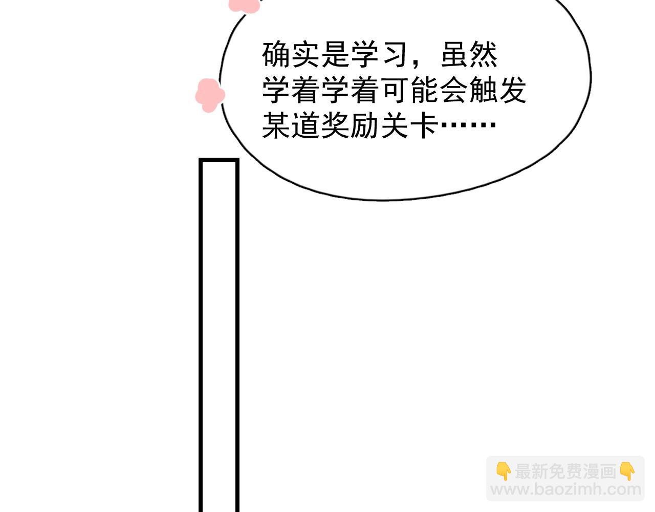 這題超綱了 - 第117話 因爲你是你(1/2) - 7