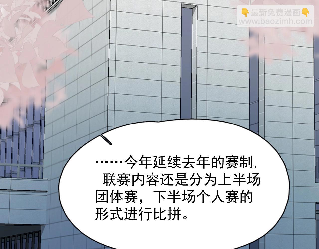 這題超綱了 - 第119話 立陽二中來了！(1/3) - 2