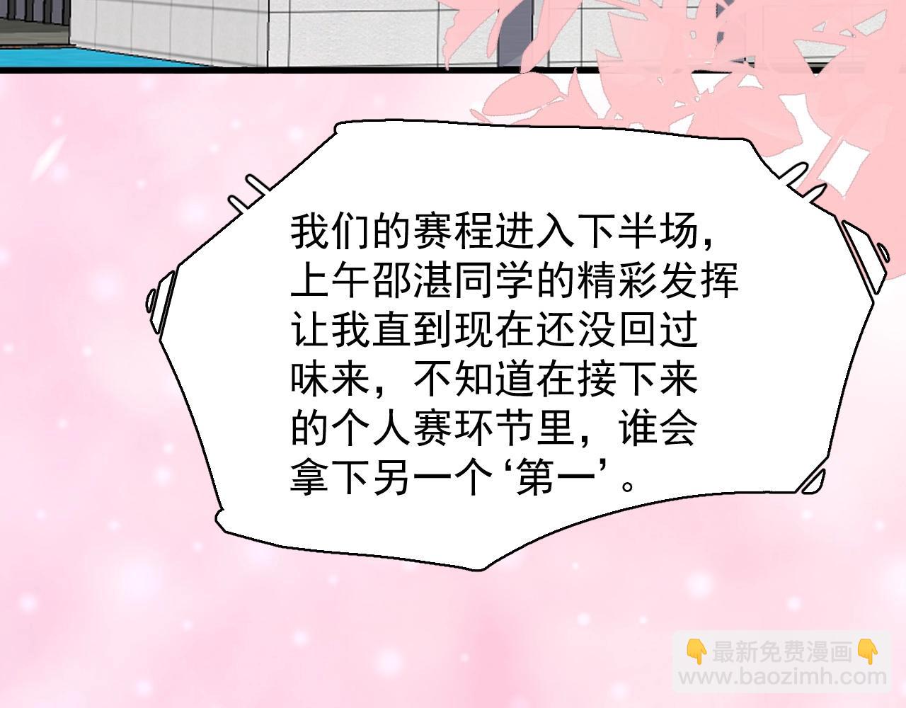 這題超綱了 - 第121話 獲獎感言(1/2) - 6