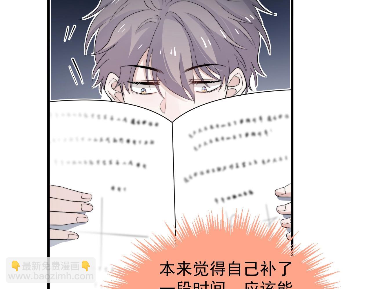 這題超綱了 - 第121話 獲獎感言(1/2) - 3