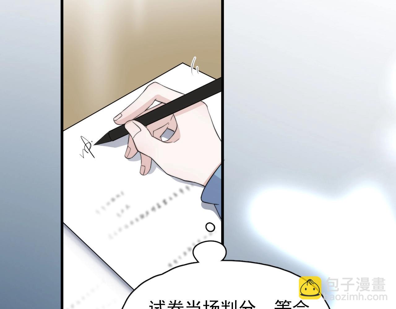 這題超綱了 - 第121話 獲獎感言(1/2) - 5