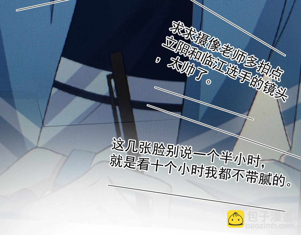 這題超綱了 - 第121話 獲獎感言(1/2) - 1