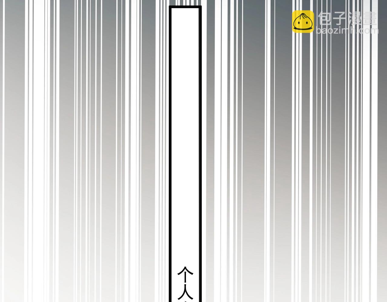 這題超綱了 - 第121話 獲獎感言(1/2) - 5