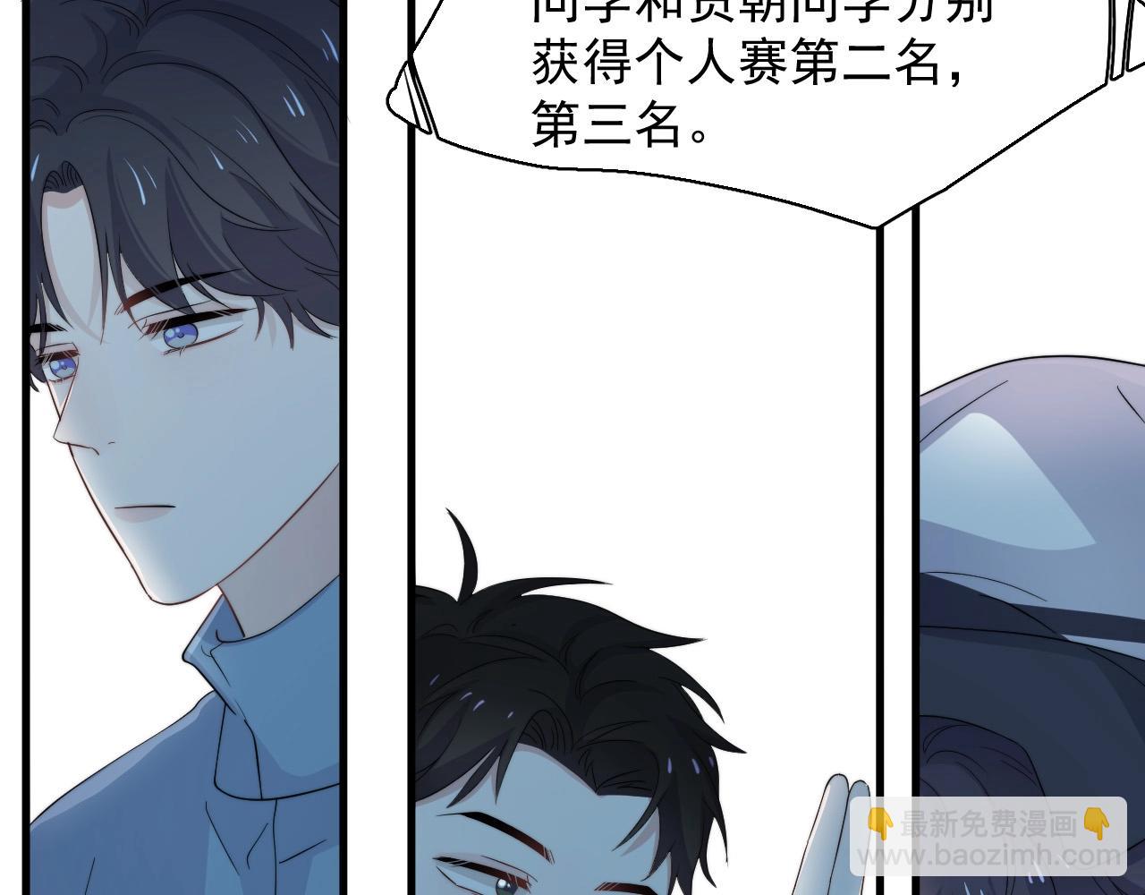 這題超綱了 - 第121話 獲獎感言(1/2) - 7